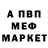 АМФЕТАМИН Розовый Klim Primak